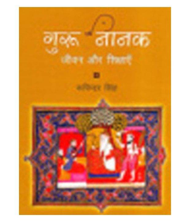 Guru Nanak : His Life & Teachings (Hindi) (Pb) Guru Nanak : His Life & Teachings (Hindi) (Pb)