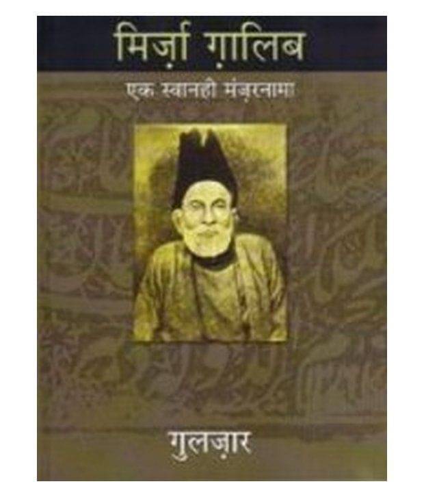     			Mirza Ghalib