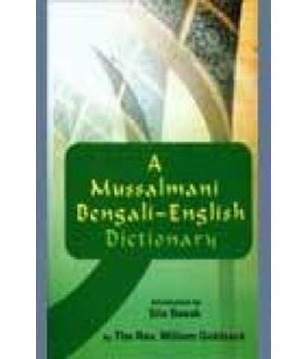     			A Mussalmani Bengali-English Dictionary