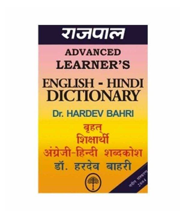     			Rajpal Advanced Learners English Hindi Dictionary
