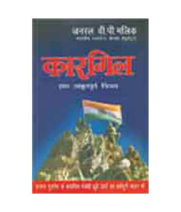     			Kargil