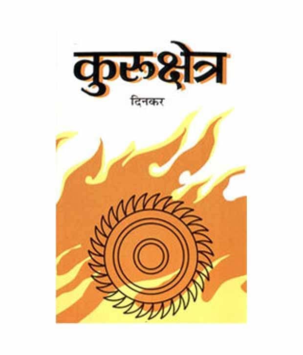 Kurukshetra - Stationery | Buy online on ZillyBuy