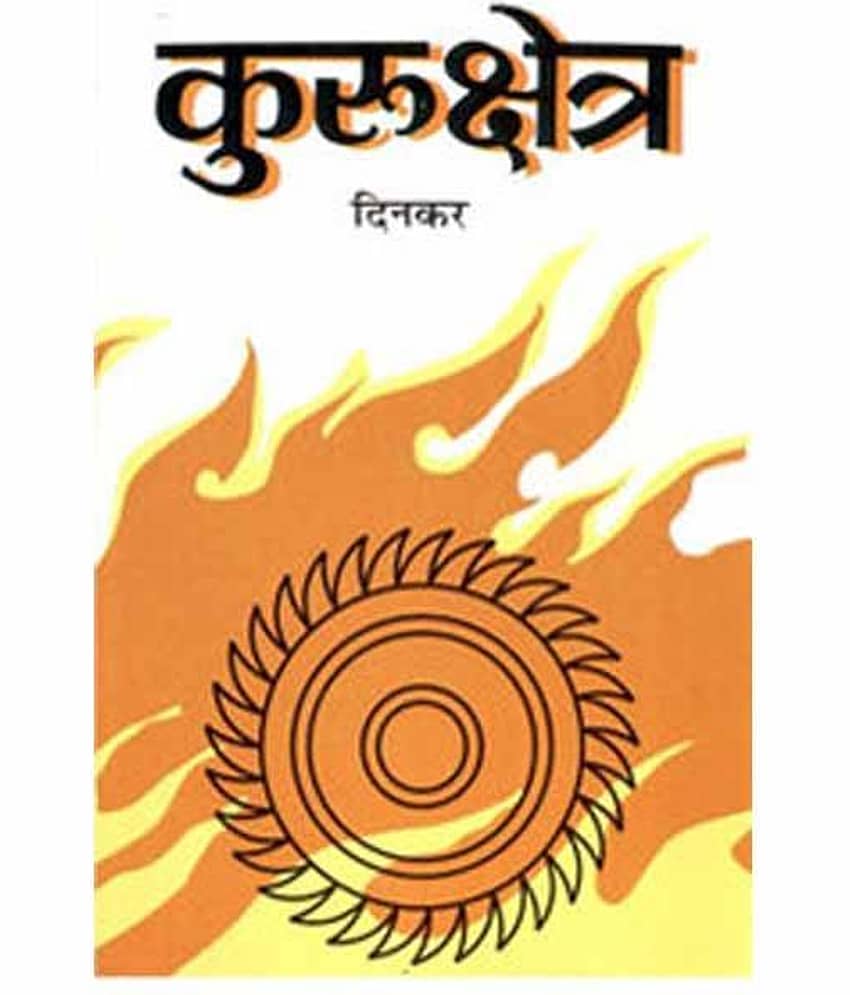 Kurukshetra - Stationery | Buy online on ZillyBuy