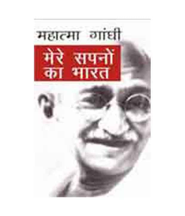     			Mere Sapnon Ka Bharat