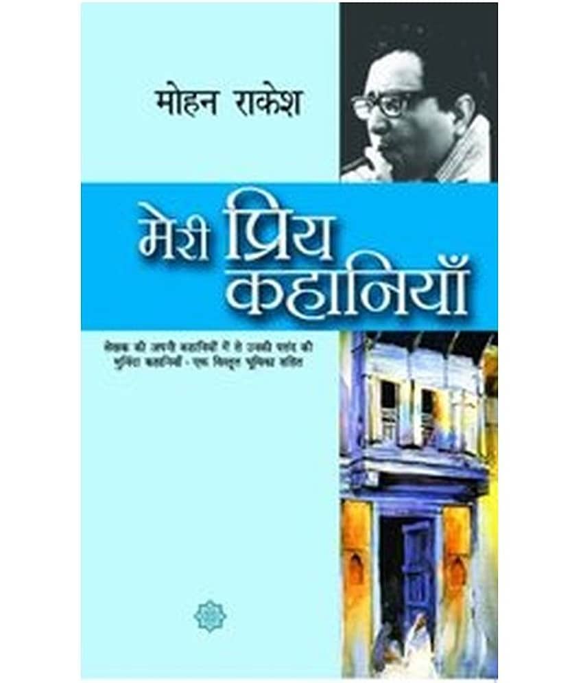 Meri Priya Kahaniyaan - Stationery | Buy online on ZillyBuy