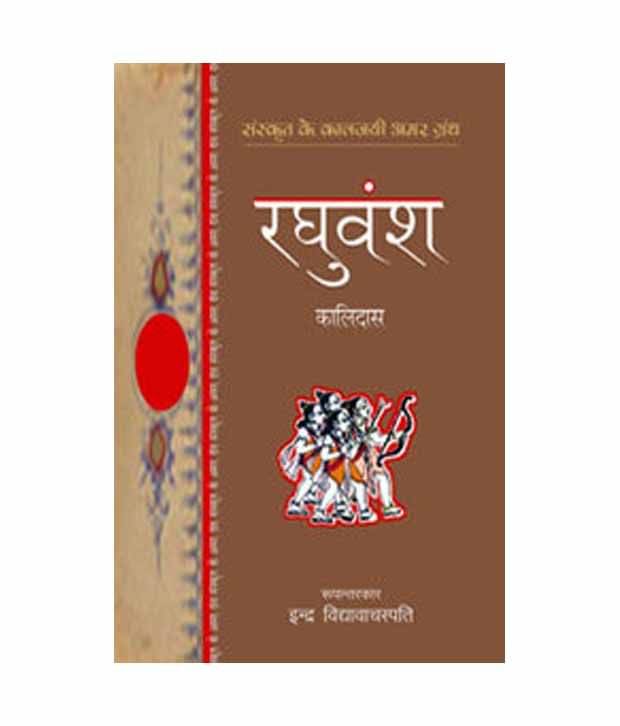     			Raghuvansh