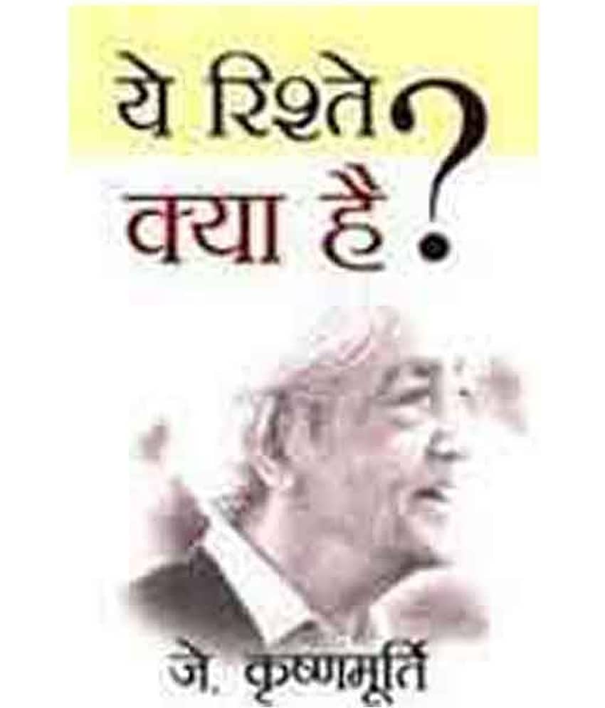 Yeh Rishtey Kya Hai - Stationery | Buy online on ZillyBuy