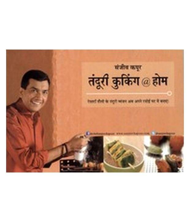     			Books Tandoori Cooking At Home Paperback (English)