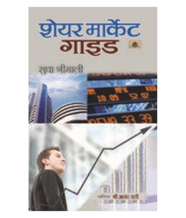     			Share Market Guide