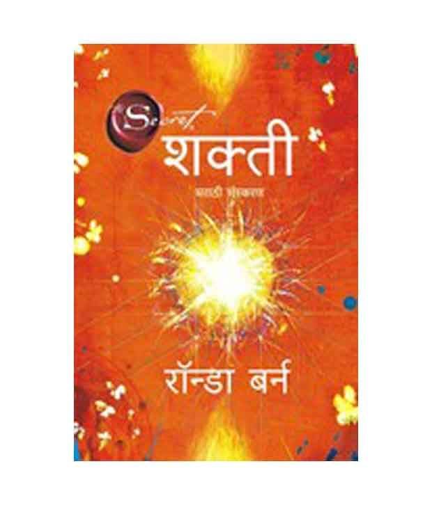     			Shakti