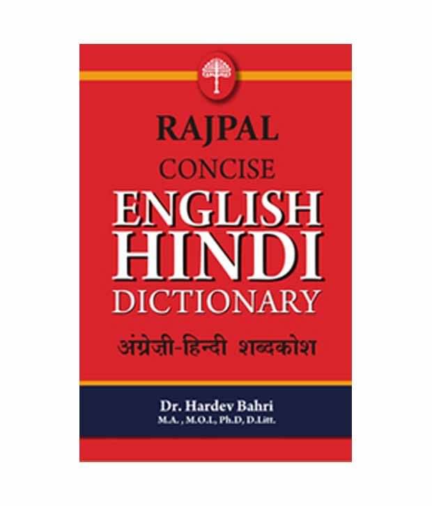     			Rajpal Concise English Hindi Dictionary