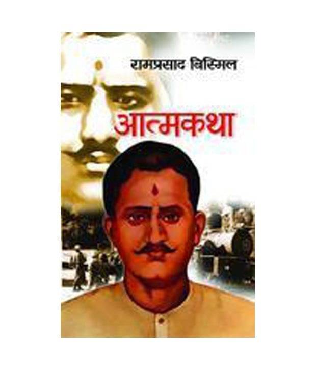     			Atmakatha