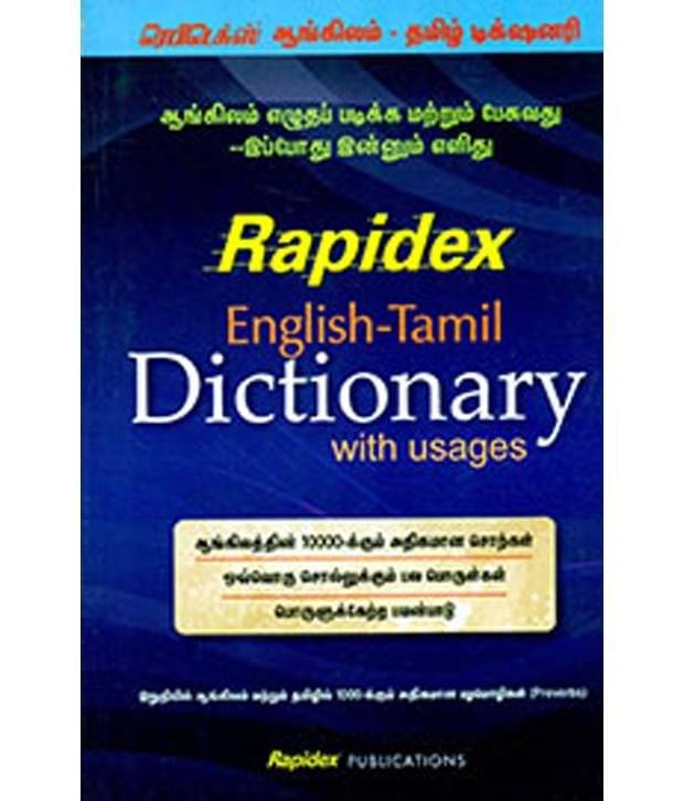     			Rapidex English-Tamil Dictionary