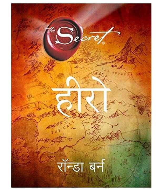     			Hero Paperback (Hindi) 1st Edition