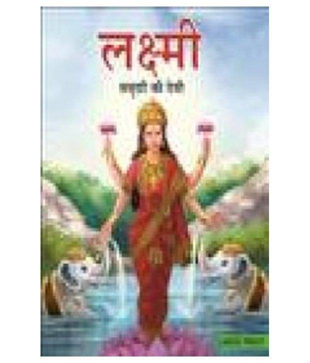     			Lakshmi Goddes Of Wealth Hindi