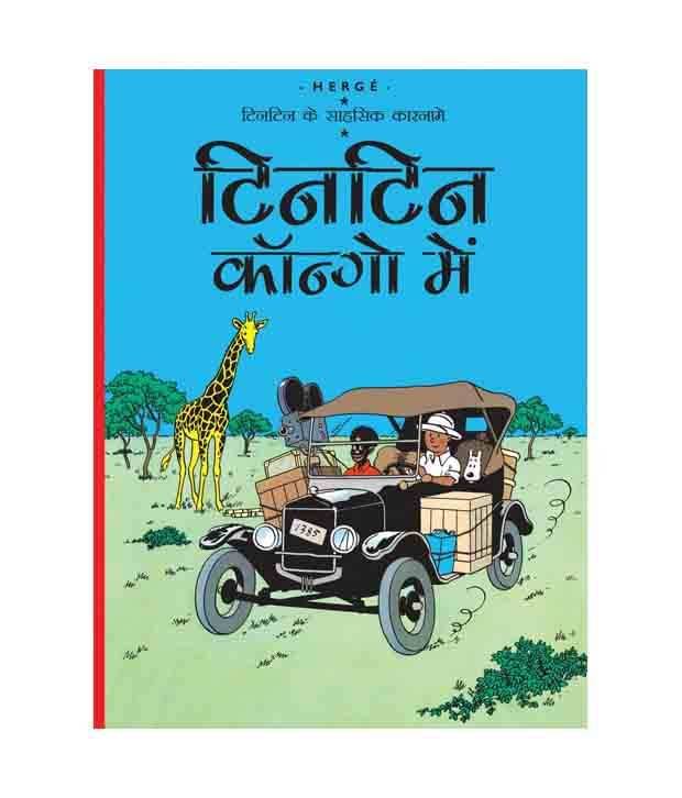 Tintin In Congo (Hindi)     			Tintin In Congo (Hindi)