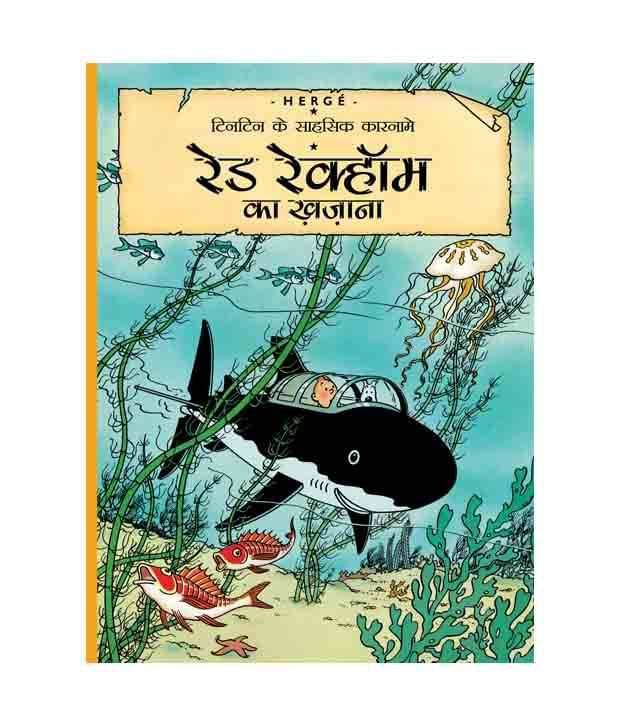     			Tintin Red Rekhams Treasure (Hindi)