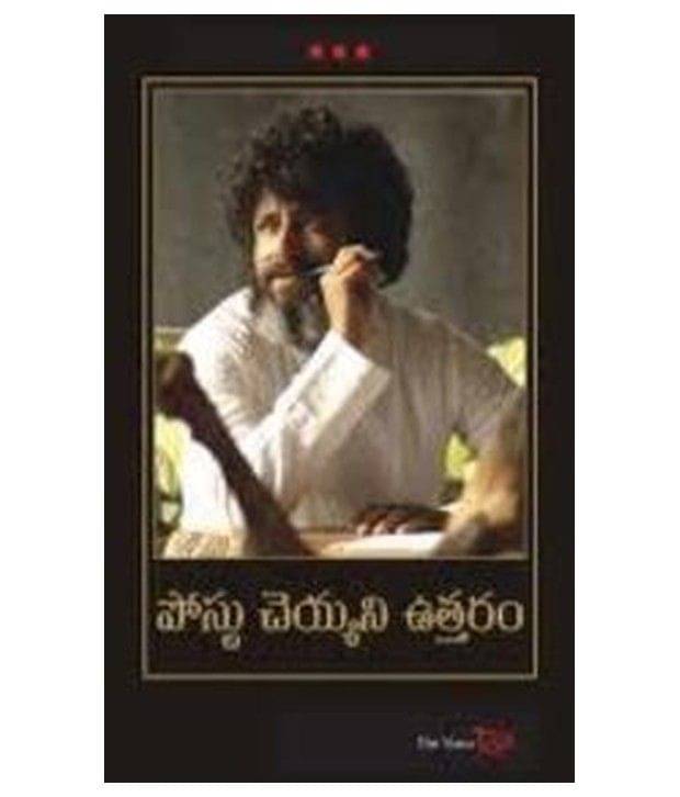 Unposted Letter Paperback (Telugu)     			Unposted Letter Paperback (Telugu)