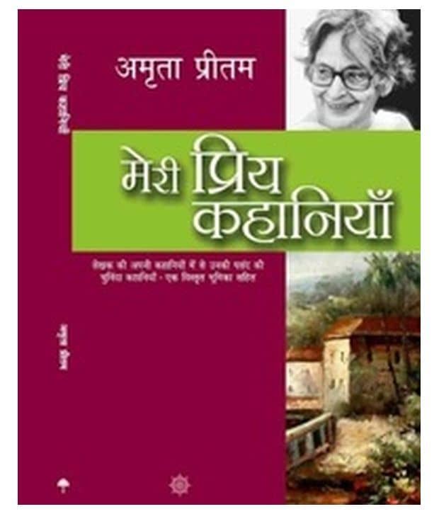 Meri Priya Kahaniyaan (Paperback) (Hindi)