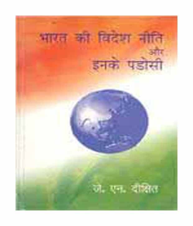 Bharat Ki Videsh Niti Aur Enke Padosi Bharat Ki Videsh Niti Aur Enke Padosi