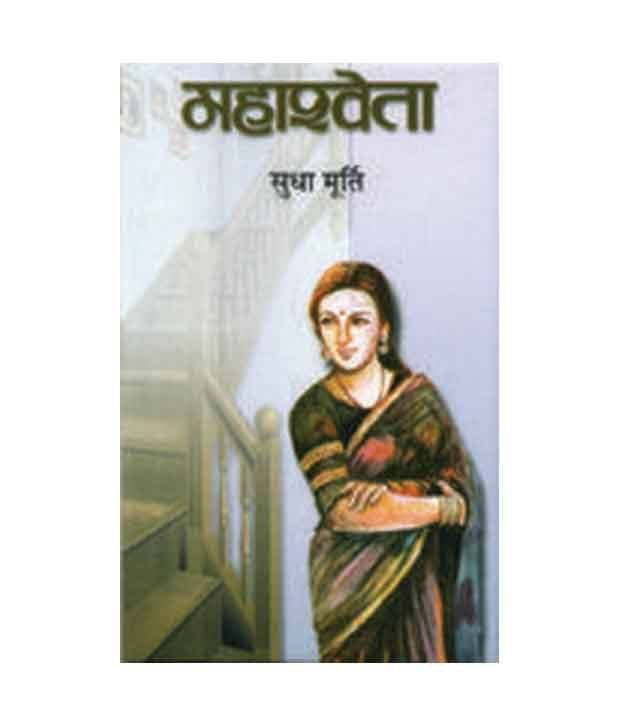     			Mahashweta