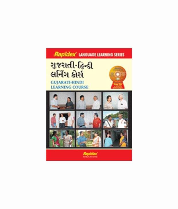     			Rapidex Gujrati Hindi Language Learning (Gujarati)