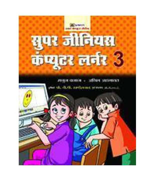 Super Genius Computer Learner3 Super Genius Computer Learner3