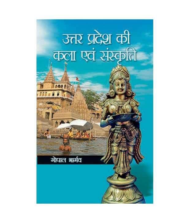    			Haryana Ki Kala Evam Sanskriti
