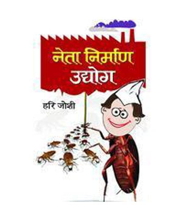     			Neta Nirman Udyog