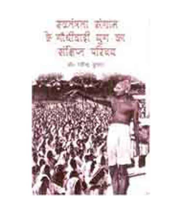 Swatanterta Sangram Ke Gandhivadi Yug Ka Sanksipt Parichay Swatanterta Sangram Ke Gandhivadi Yug Ka Sanksipt Parichay