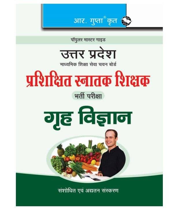 UP-TGT (Home Science) Exam Guide UP-TGT (Home Science) Exam Guide