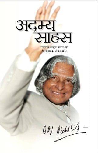     			Adamya Sahas