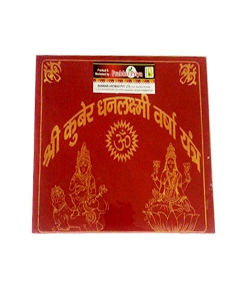 Prabhu Priya Shri Kuber Dhan Lakshmi Varsha Yantra (Large) Prabhu Priya Shri Kuber Dhan Lakshmi Varsha Yantra (Large)