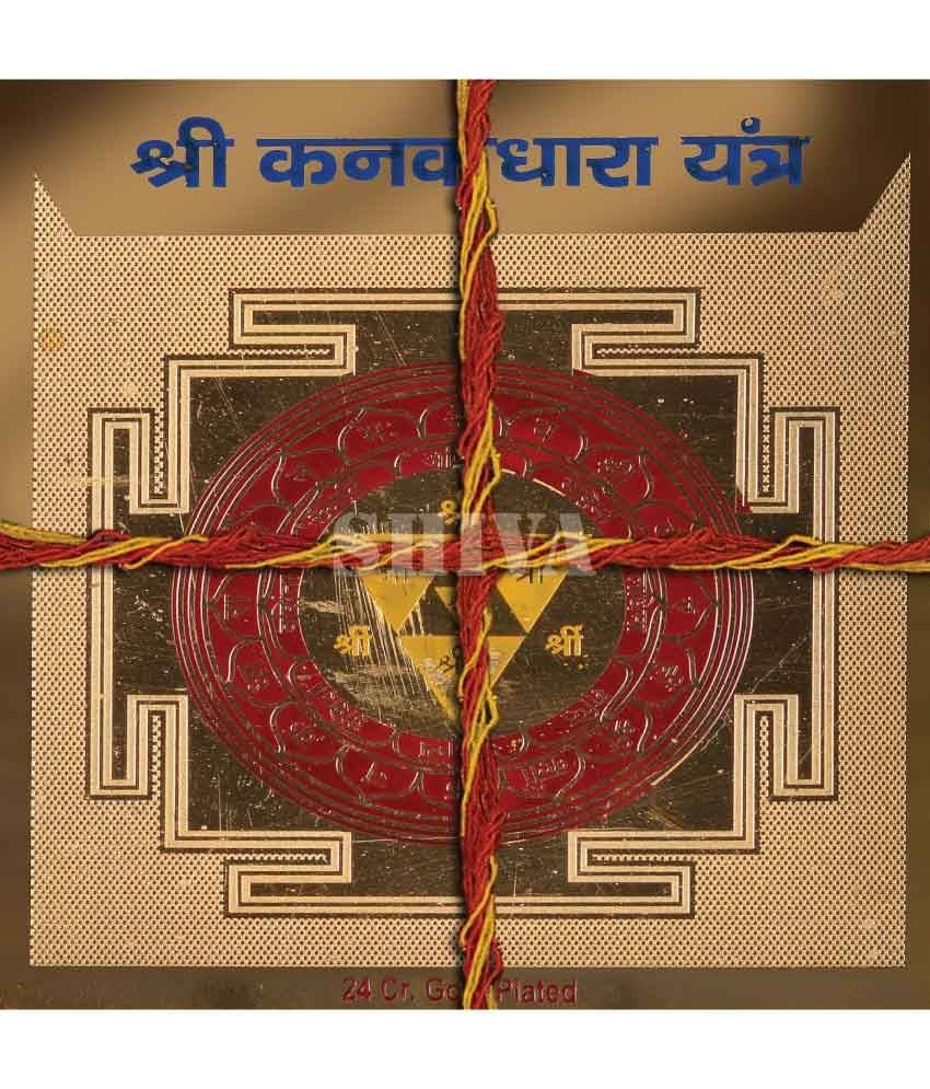     			Shree Kanakdhara Yantra