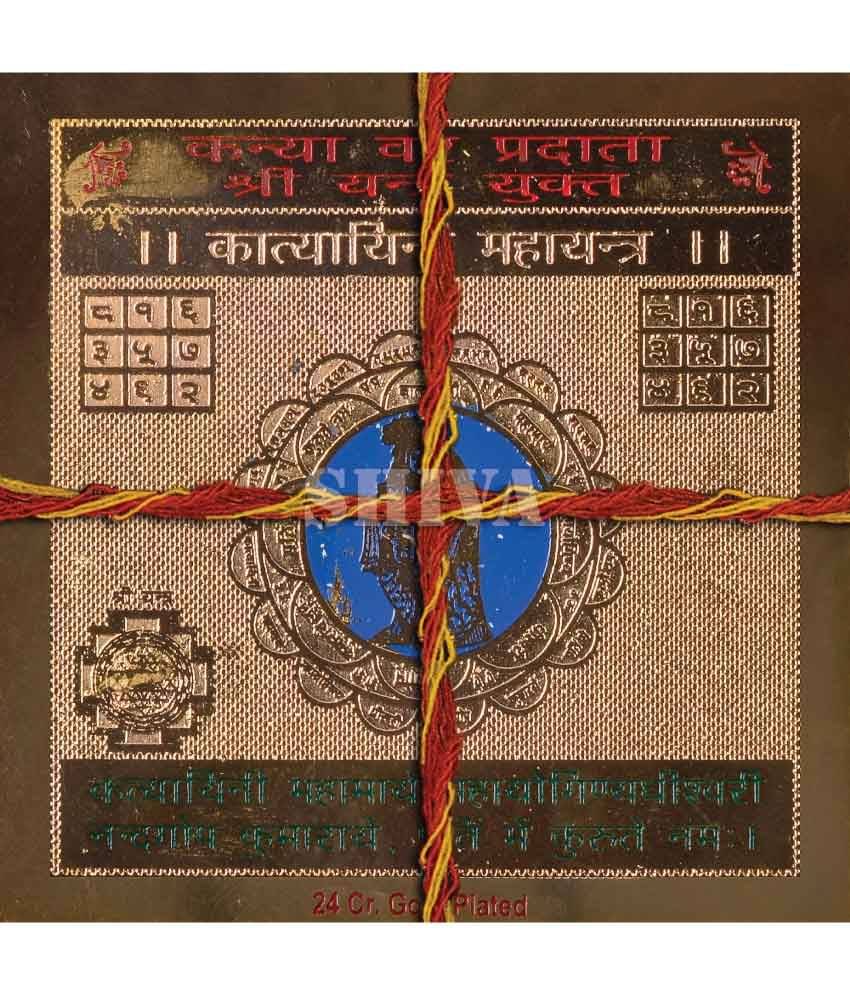     			Shree Katyayani Yantra (Kanya Var Pradata)
