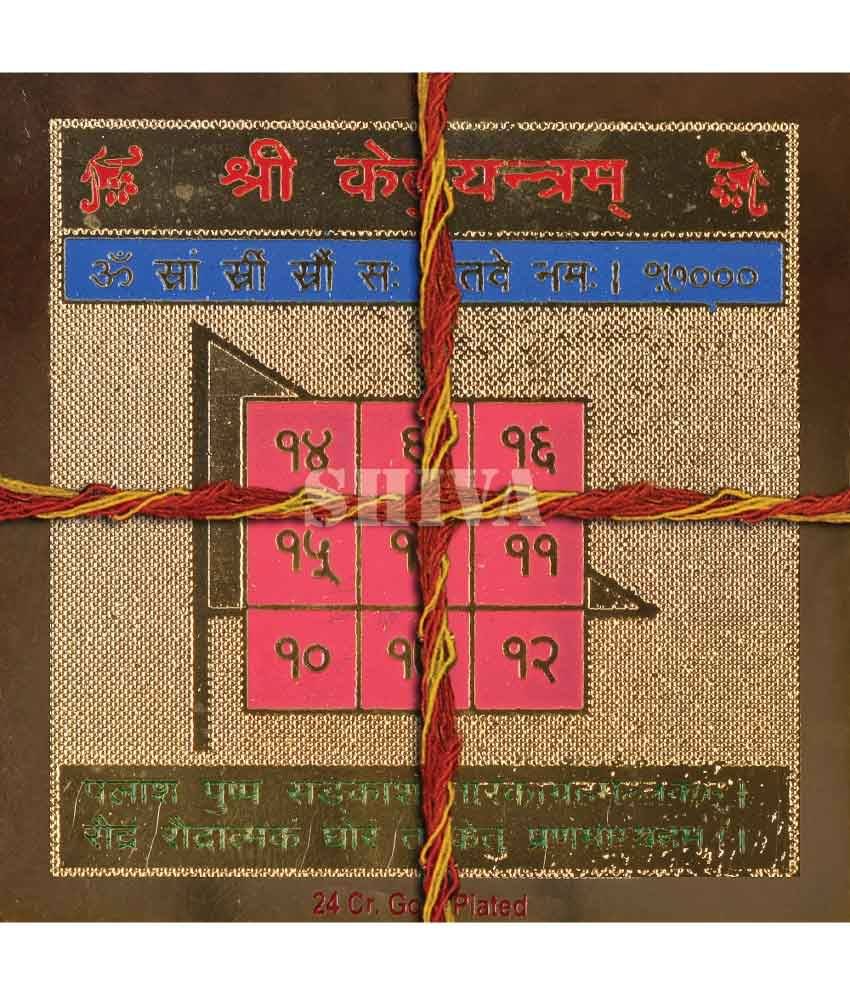     			Shree Ketu Yantra