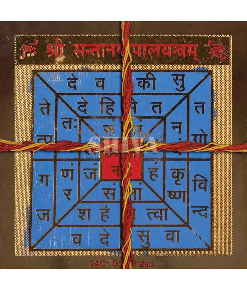     			Shree Santan Gopal Yantra