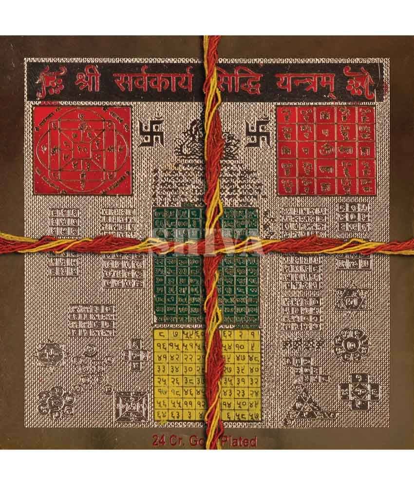     			Shree Sarva Karya Siddhi Yantra