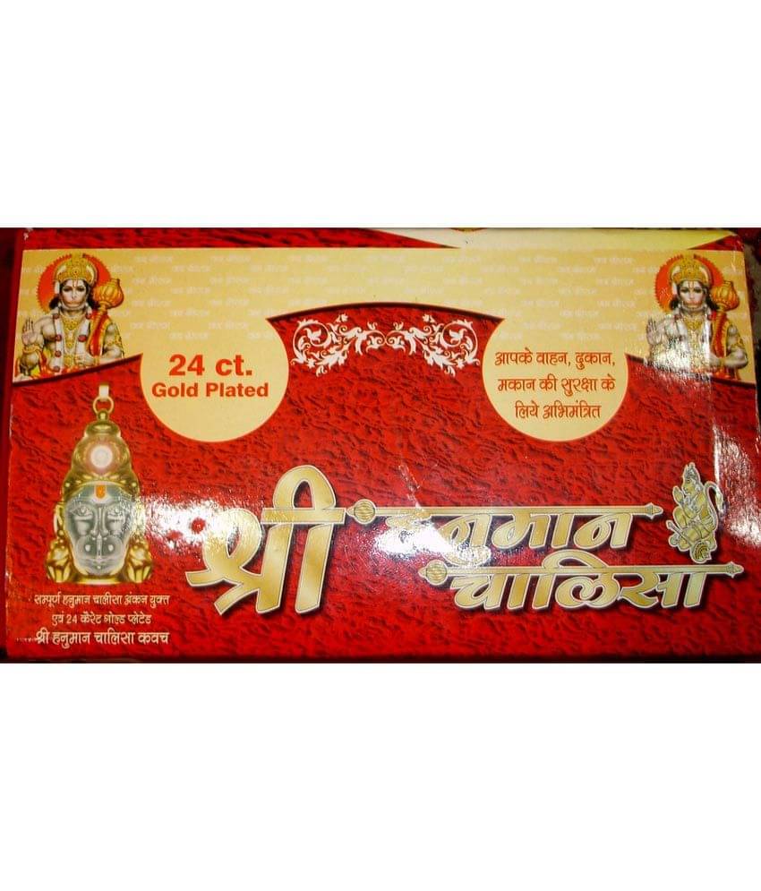     			Aslomal Vijay Red Shree Hanuman Chalisa