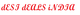 Desi Deals India