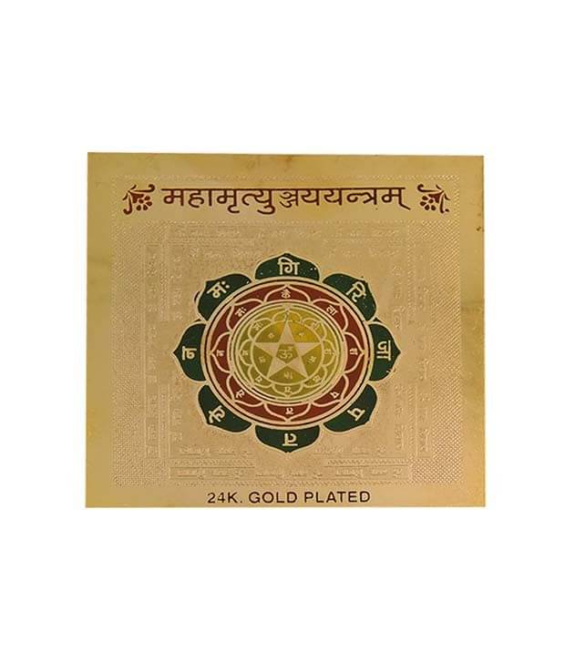     			Rashi Ratan Bhagya Maha Mratyunjay Yantra