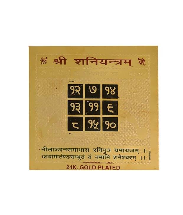     			Rashi Ratan Bhagya Shree Shani Yantra