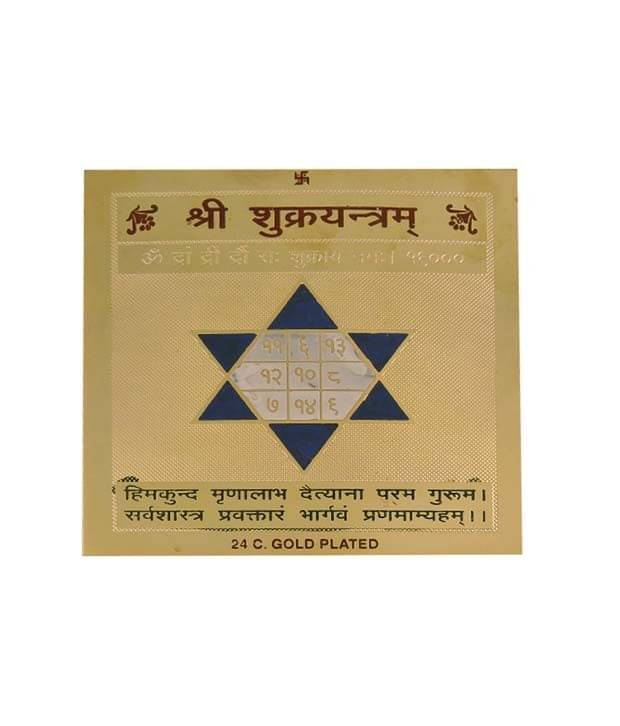     			Rashi Ratan Bhagya Shree Shukra Yantra