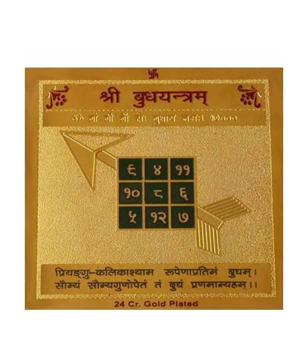     			Religious Kart Shri Buddh Yantra Brass Yantra