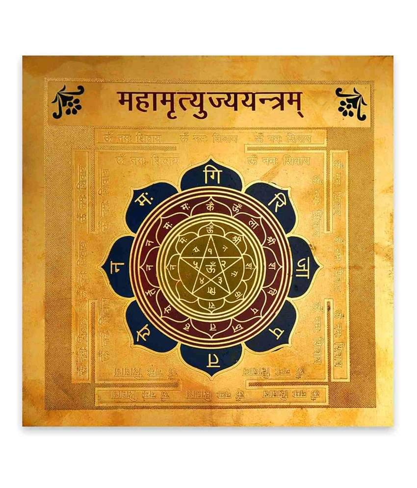     			FuturePoint Maha Mrityunjay Yantra