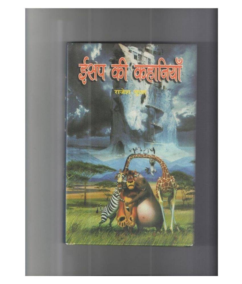     			Esap Ki Kahaniyan Hardback First Hindi