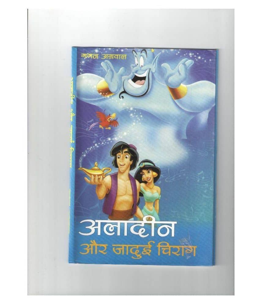 Gagan Aggrawal Hardback First Hindi