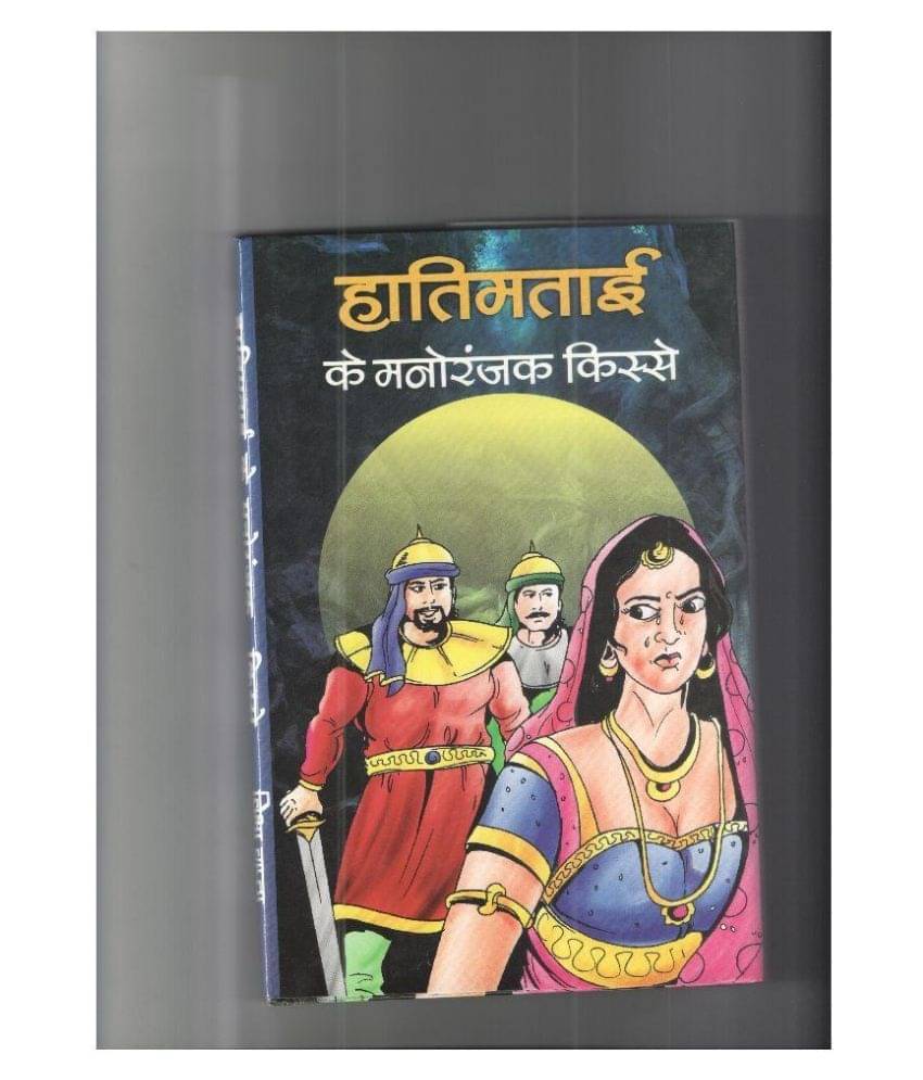     			Hatimtai Ke Manoranjak Kisse Hardback First Hindi