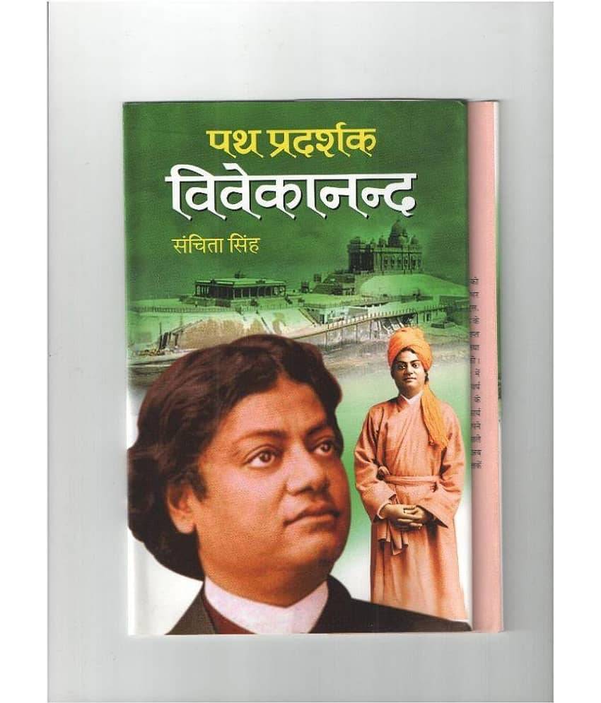 Path Pradarshak Vivekanand Hardback Hindi 2015 - Stationery | Buy online on ZillyBuy