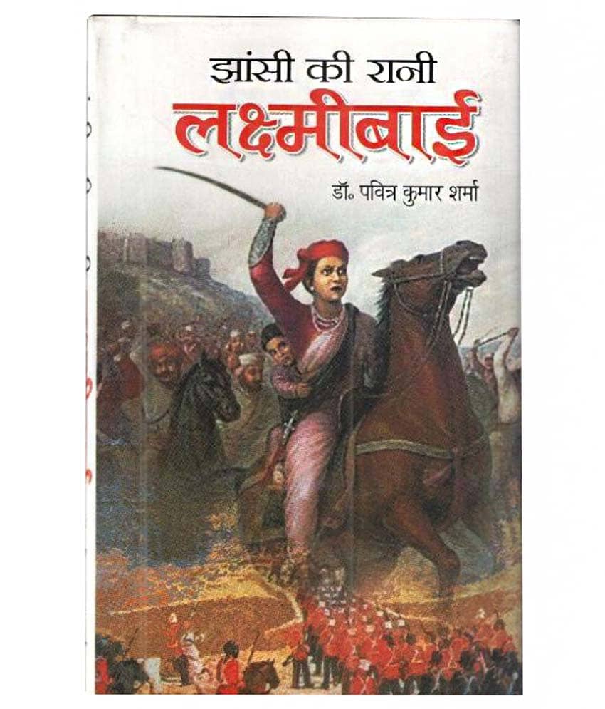 Jhansi Ki Rani Laxmi Bai Hardback Hindi 1 st Edition